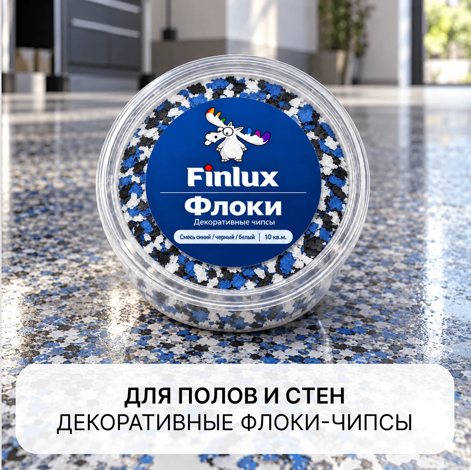 Флоки (Чипсы)