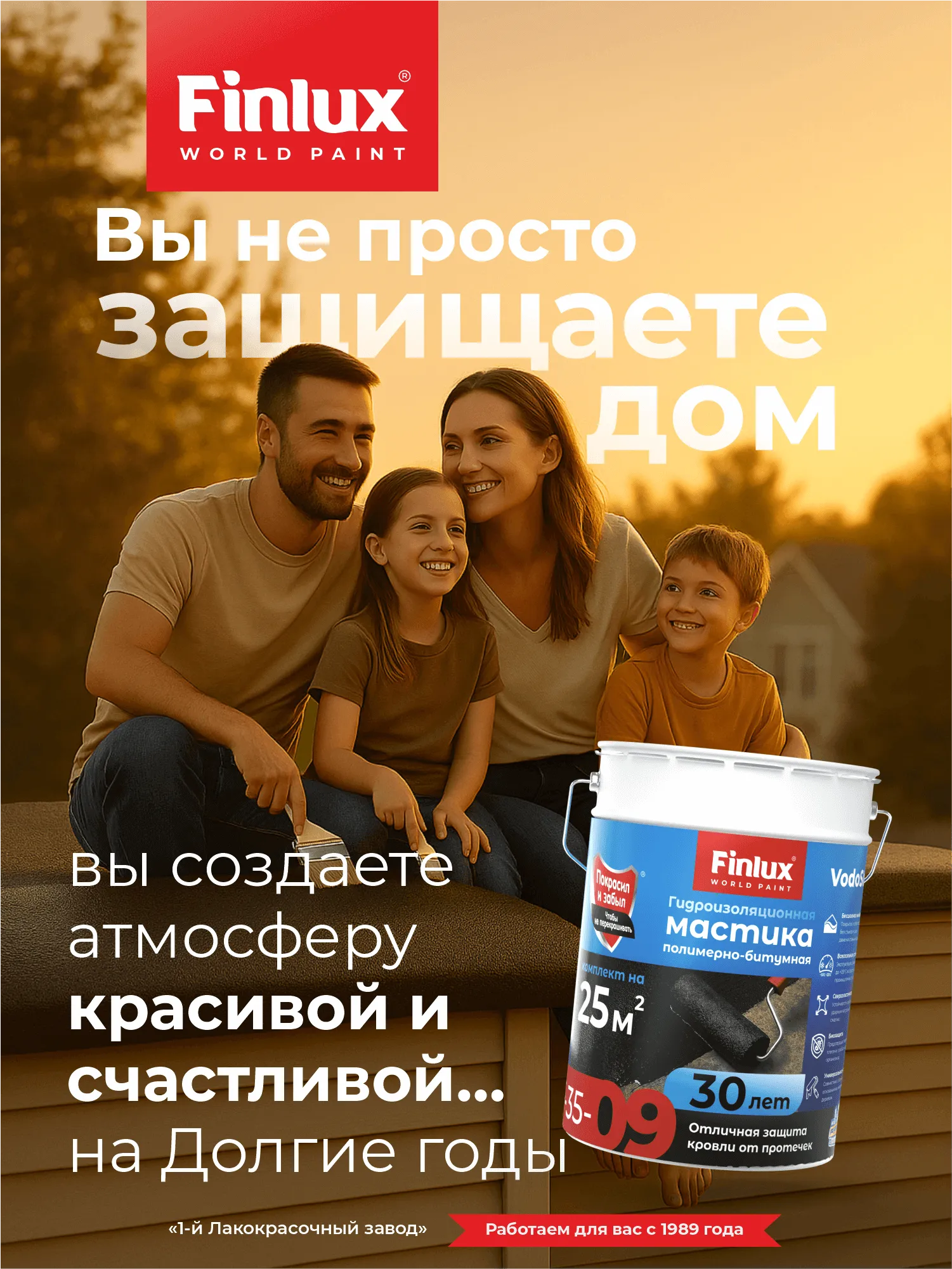 Мастика кровельная VODOSTOP® Finlux F-35-9