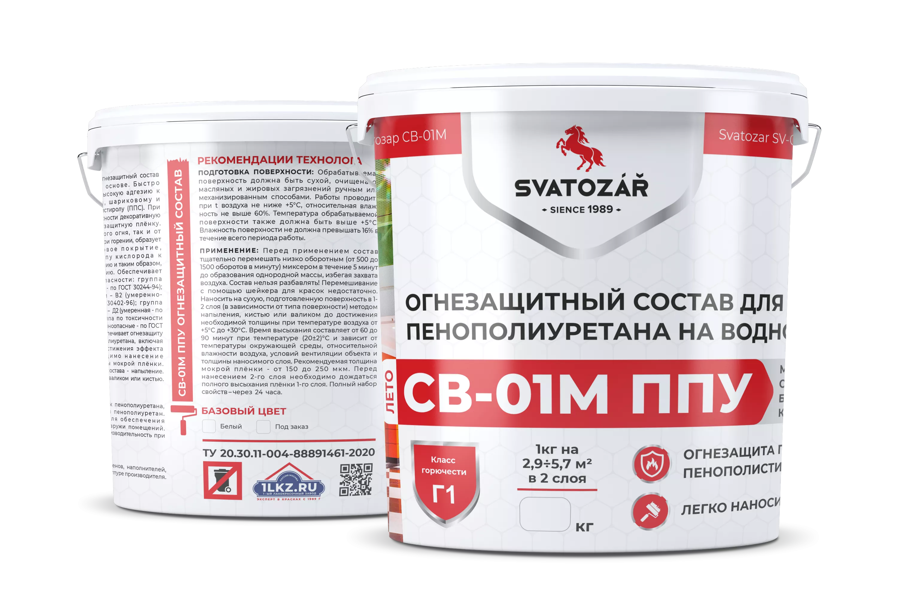 SVATOZAR СВ-01М ППУ, Краска огнезащитная для пенополиуретана