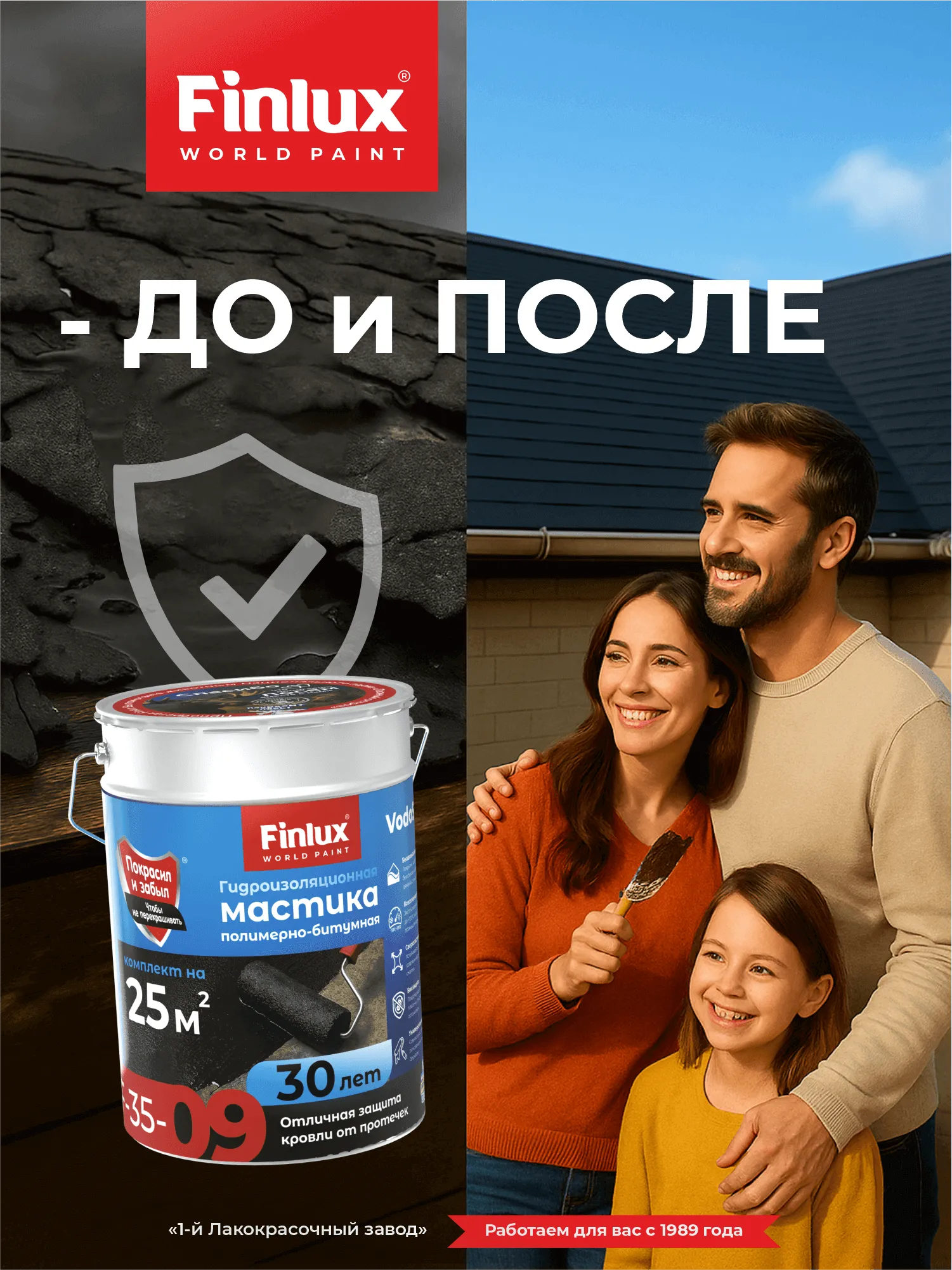 Мастика кровельная VODOSTOP® Finlux F-35-9