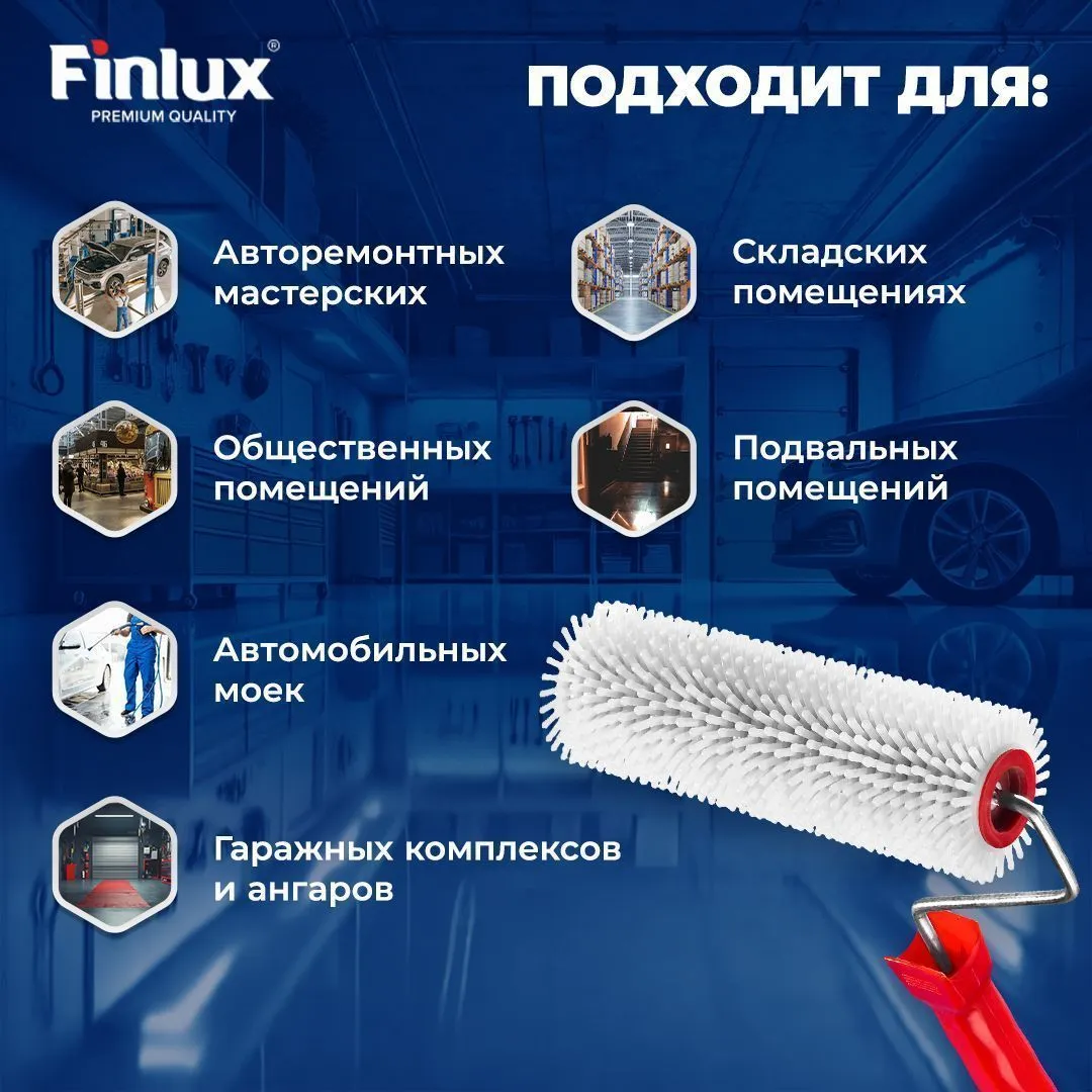 Полиуретановый наливной пол для гаража Finlux F-2047