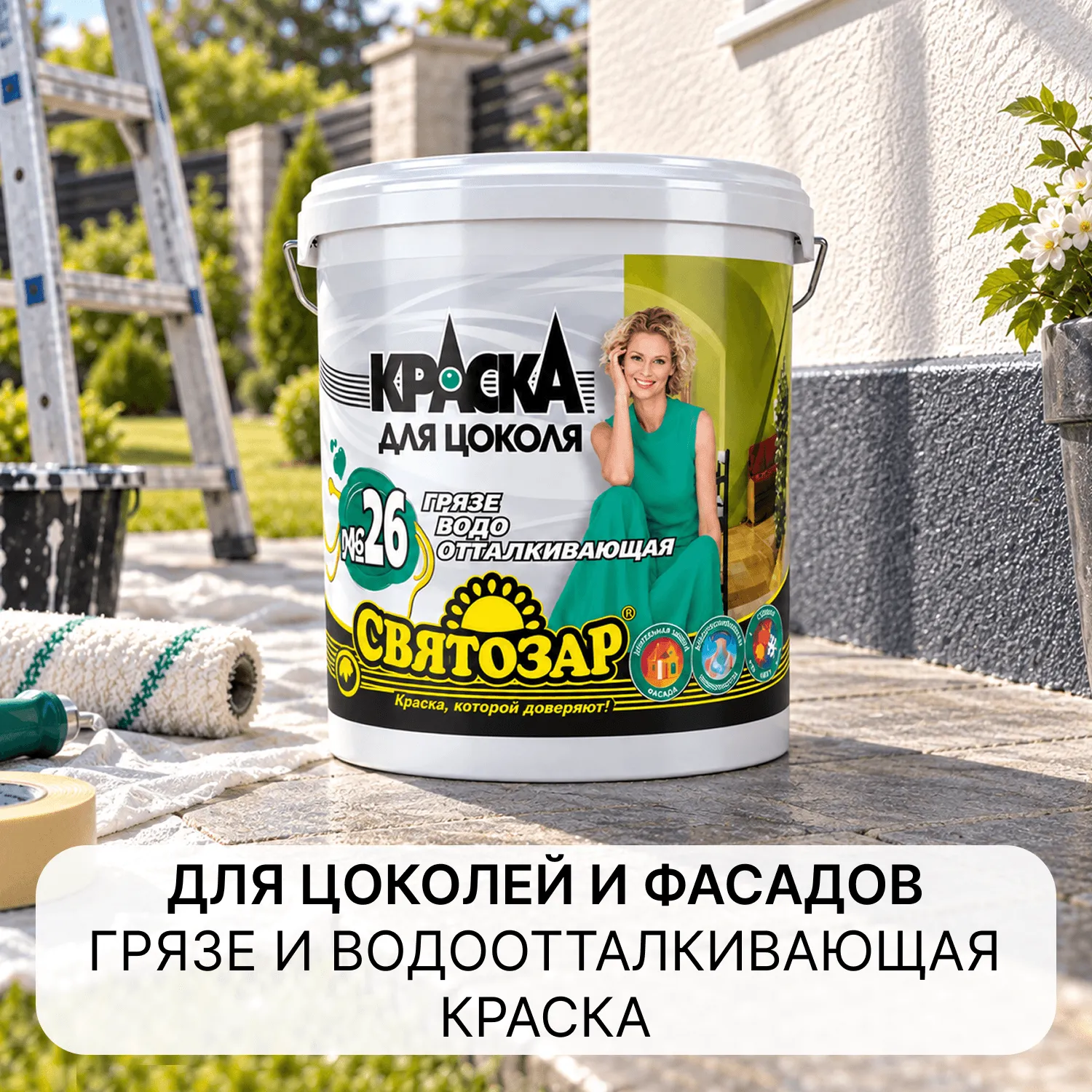 Finlux Svatozar-26 / Финлюкс Святозар-26