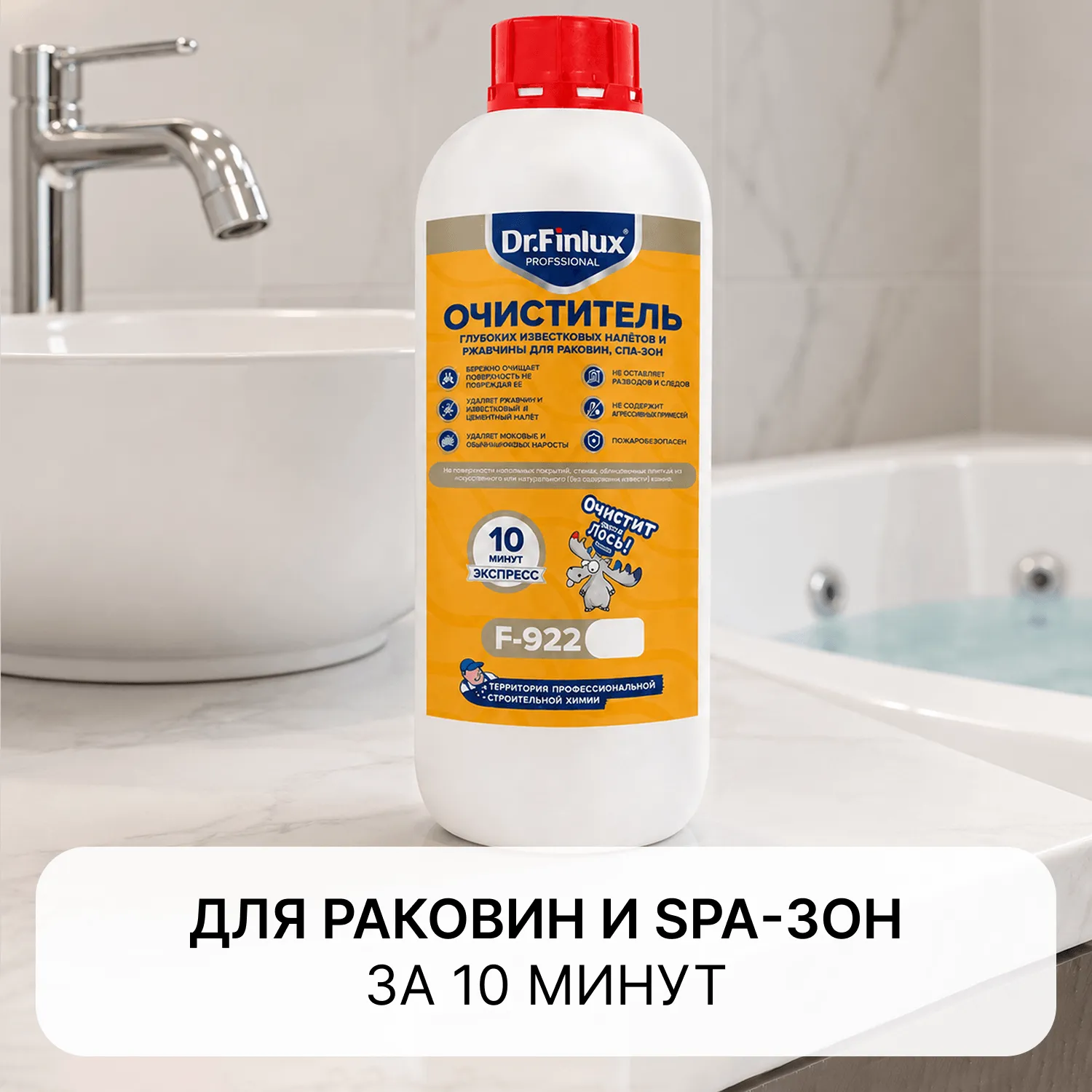 Глубокопроникающее средство для отбеливания древесины и удаления плесени, грибов, мха Dr.Finlux F-929