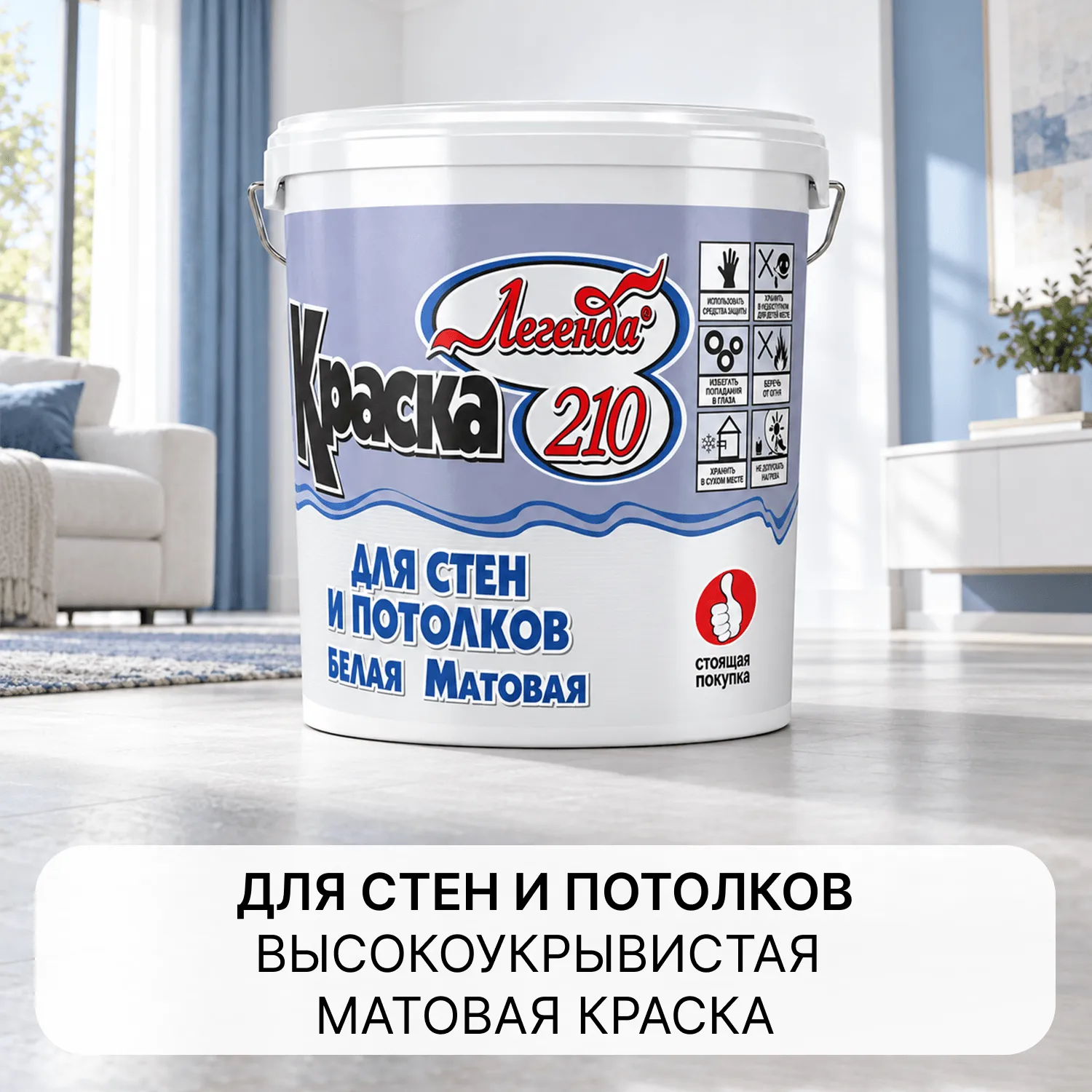 Finlux Classic 210/ Финлюкс Классик 210