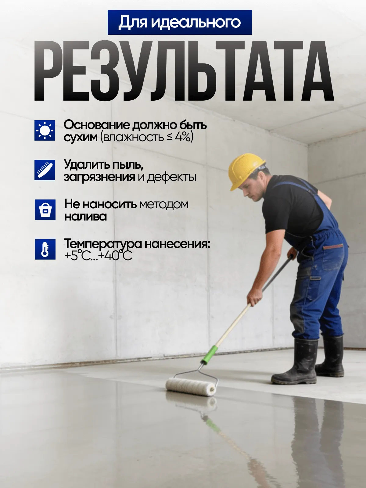 Finlux F-1050 Platinum Полиуретановая грунтовка для бетонного пола