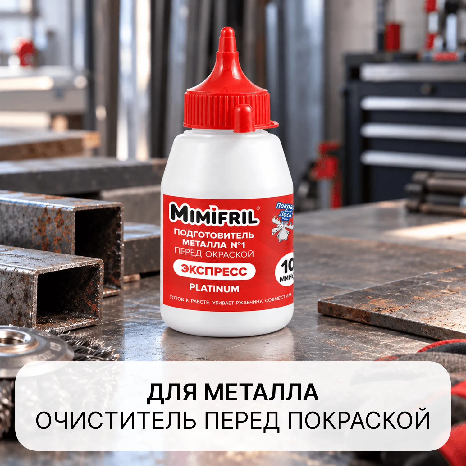 Finlux CorrozoStop Mimifril / Финлюкс КоррозоСтоп Мимифрил
