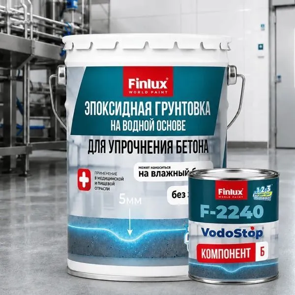 Грунтовки
