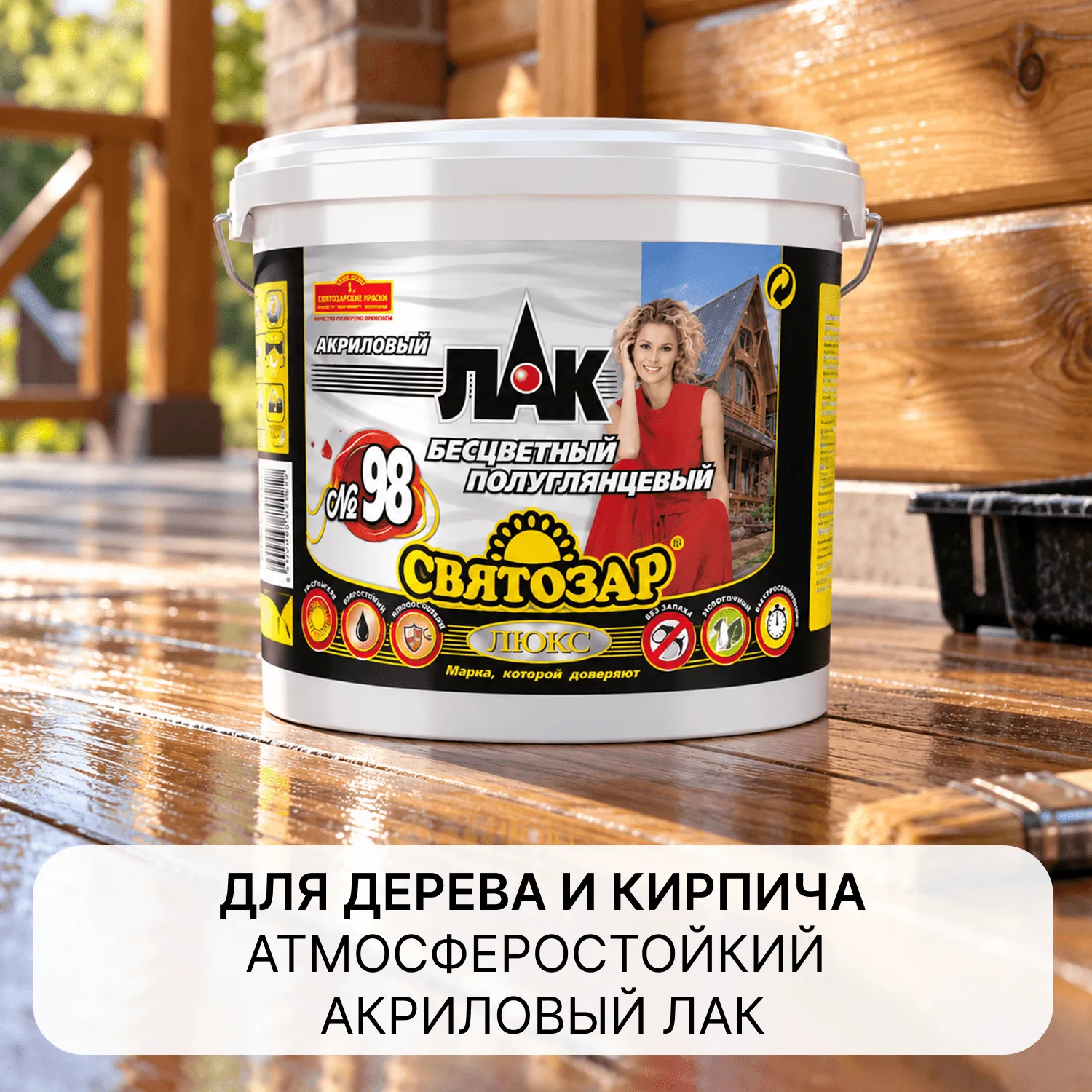Finlux Svatozar-98 / Финлюкс Святозар-98 Лак