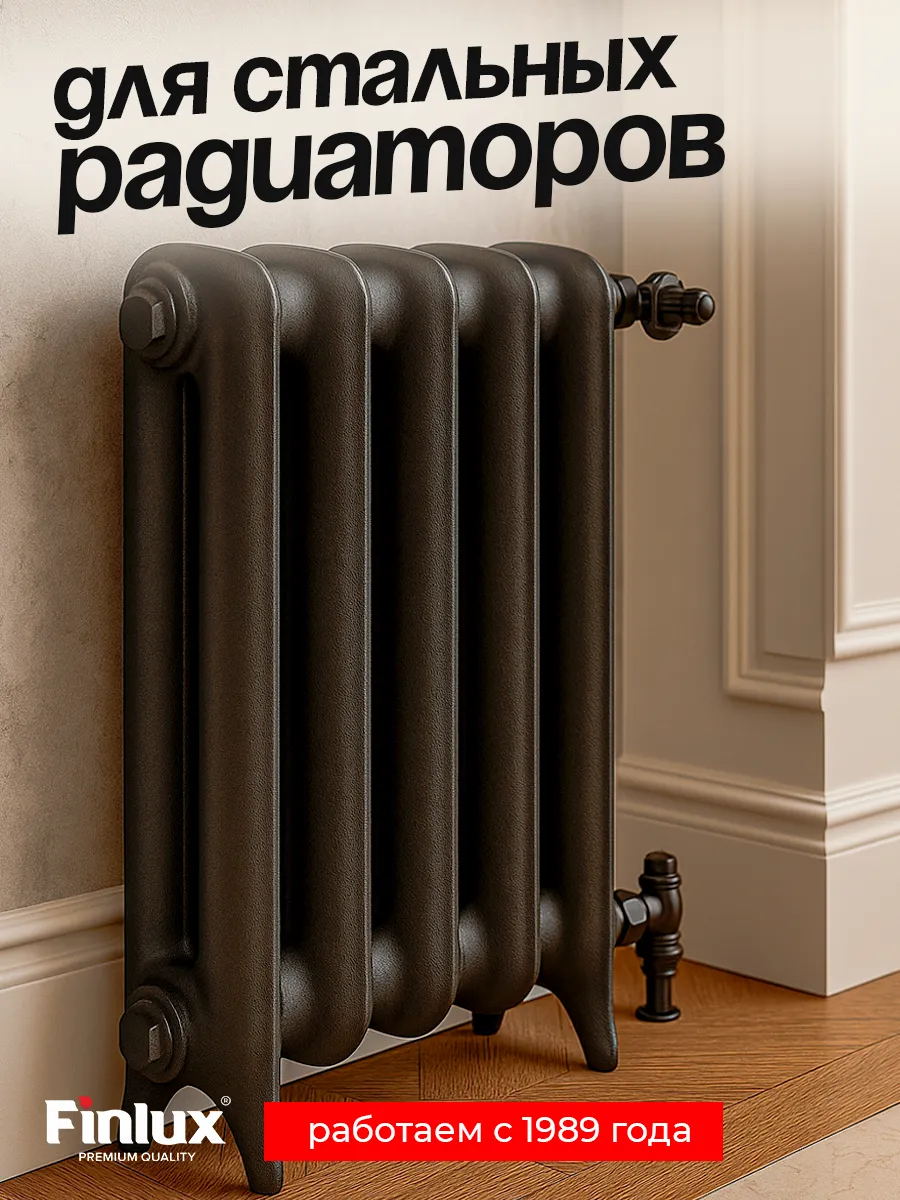 TermoStop Термостойкая эмаль без дымления Finlux F-1200 (Черный, 520 мл, 400С)