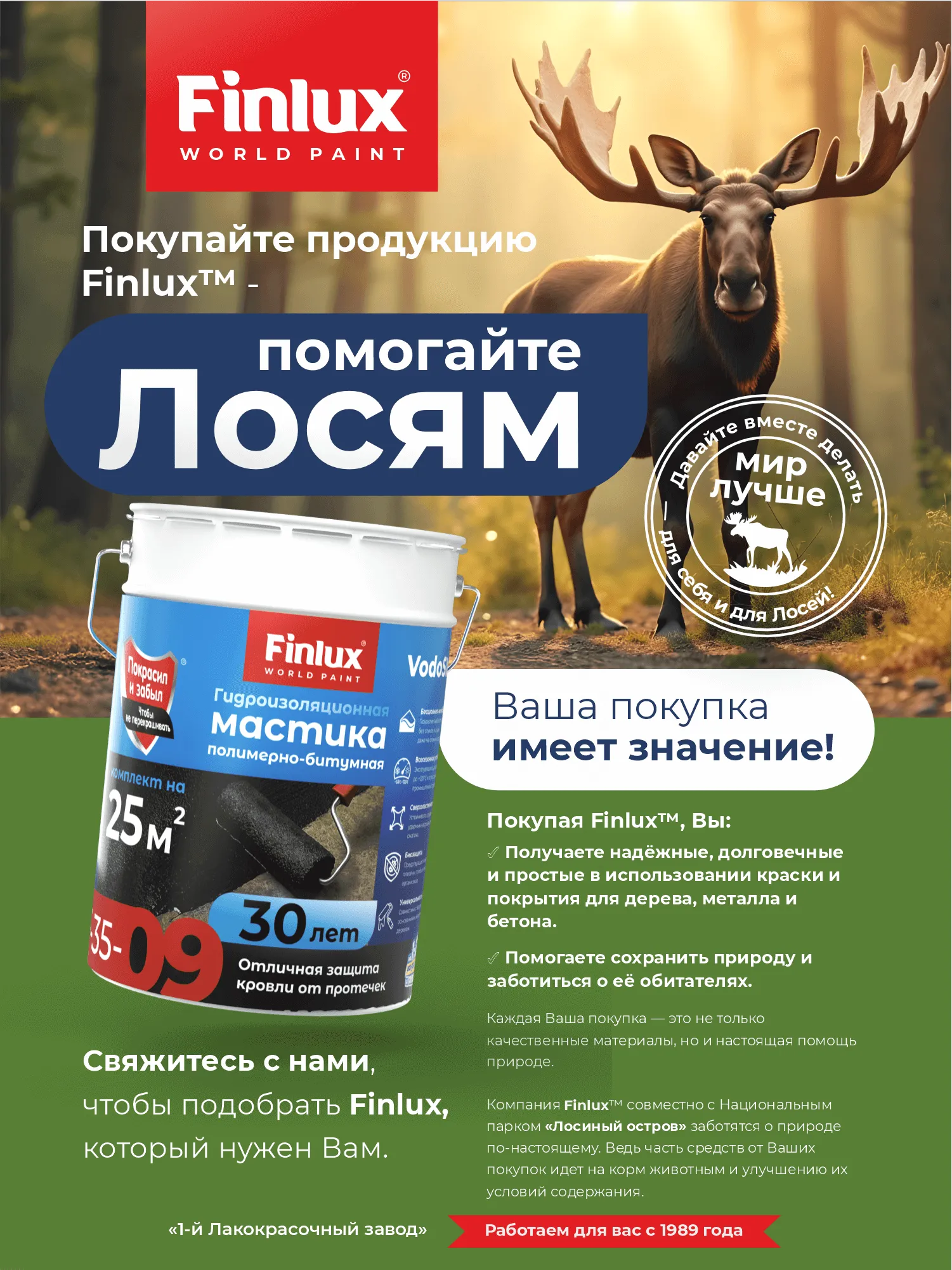 Мастика кровельная VODOSTOP® Finlux F-35-9